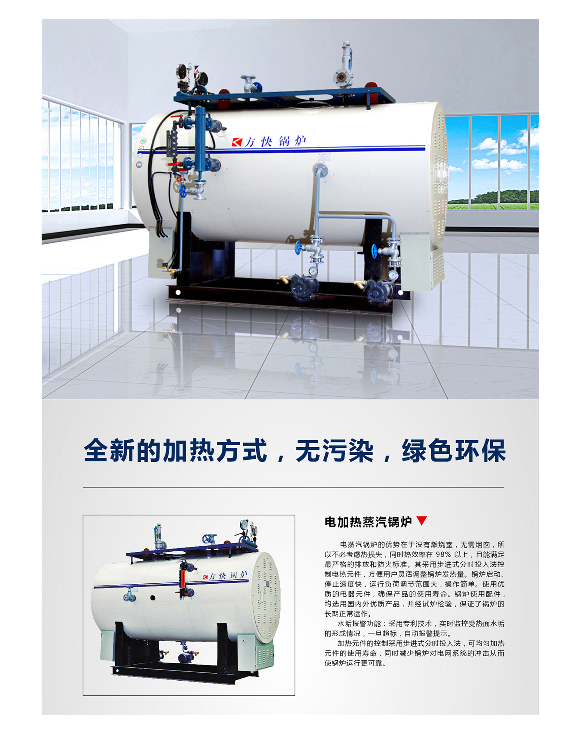 電蒸汽頁面1.jpg 電蒸汽頁面1.jpg